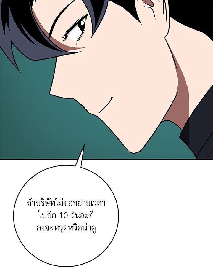 Grand Warlock Streamer ตอนที่ 81 19