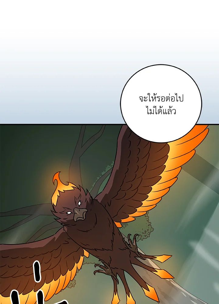 Grand Warlock Streamer ตอนที่ 81 20