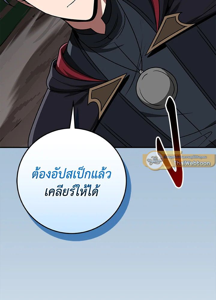 Grand Warlock Streamer ตอนที่ 81 22