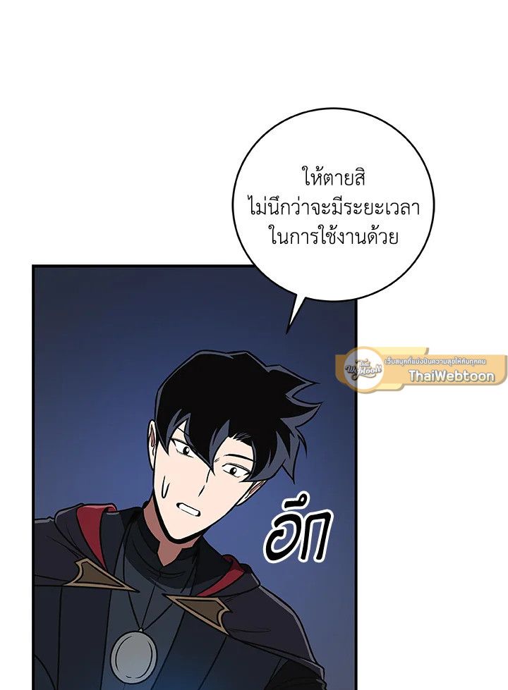 Grand Warlock Streamer ตอนที่ 81 26
