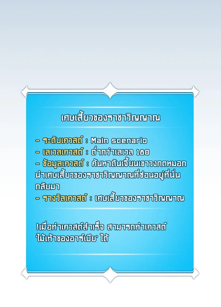 Grand Warlock Streamer ตอนที่ 81 23