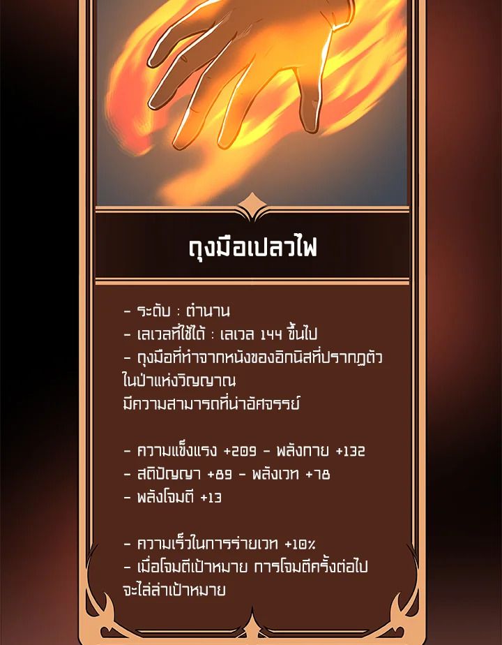 Grand Warlock Streamer ตอนที่ 81 33