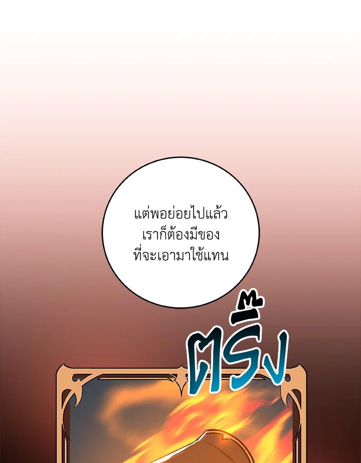 Grand Warlock Streamer ตอนที่ 81 32