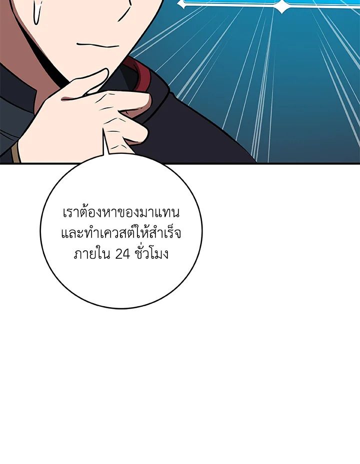 Grand Warlock Streamer ตอนที่ 81 37