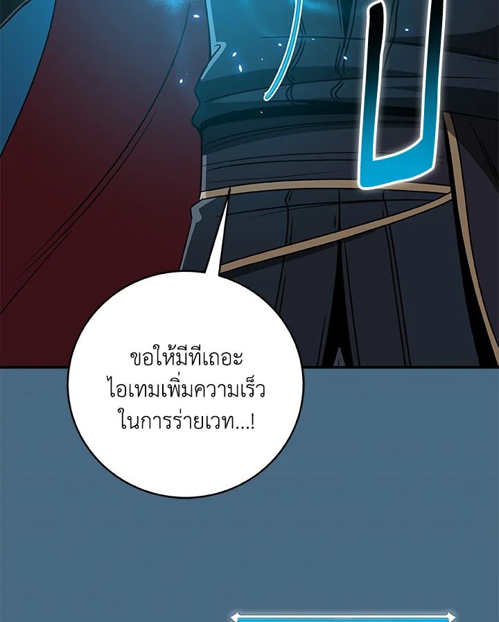 Grand Warlock Streamer ตอนที่ 81 42
