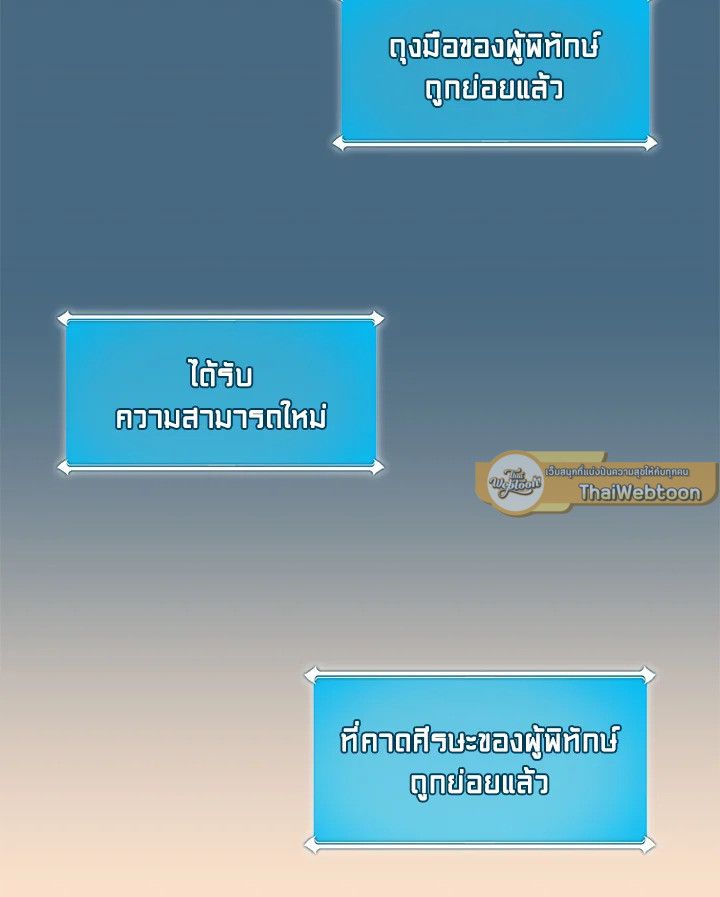 Grand Warlock Streamer ตอนที่ 81 43
