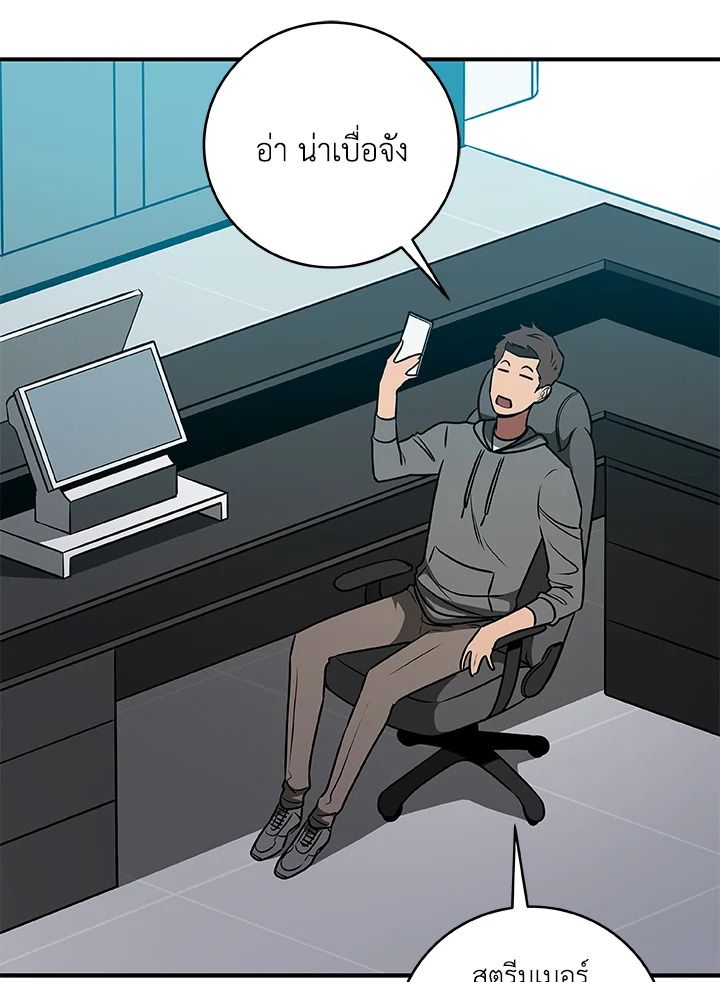 Grand Warlock Streamer ตอนที่ 81 48
