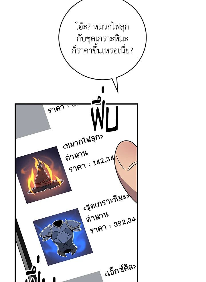Grand Warlock Streamer ตอนที่ 81 51