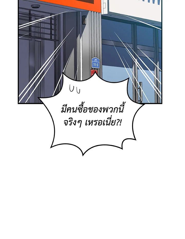 Grand Warlock Streamer ตอนที่ 81 58
