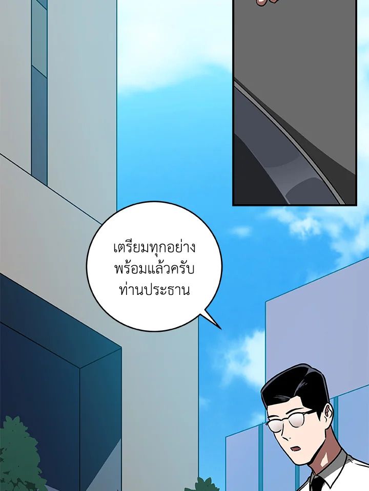 Grand Warlock Streamer ตอนที่ 81 61