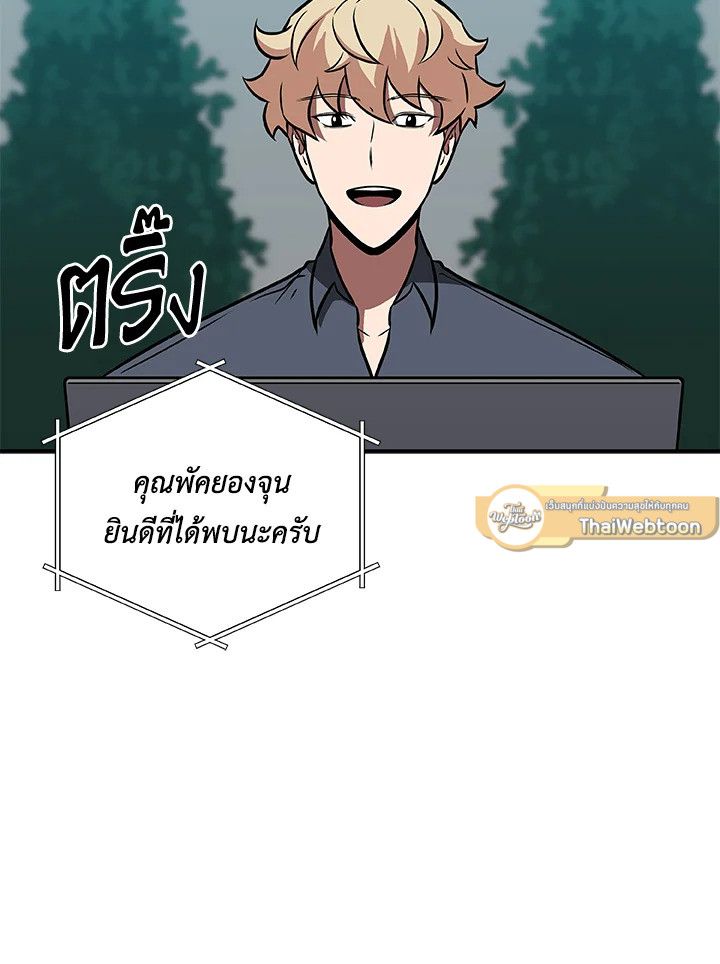 Grand Warlock Streamer ตอนที่ 81 64
