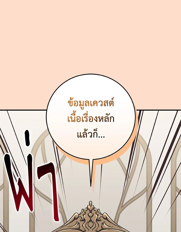 Grand Warlock Streamer ตอนที่ 81 68
