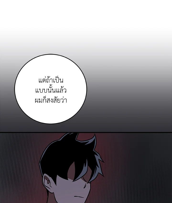 Grand Warlock Streamer ตอนที่ 81 72