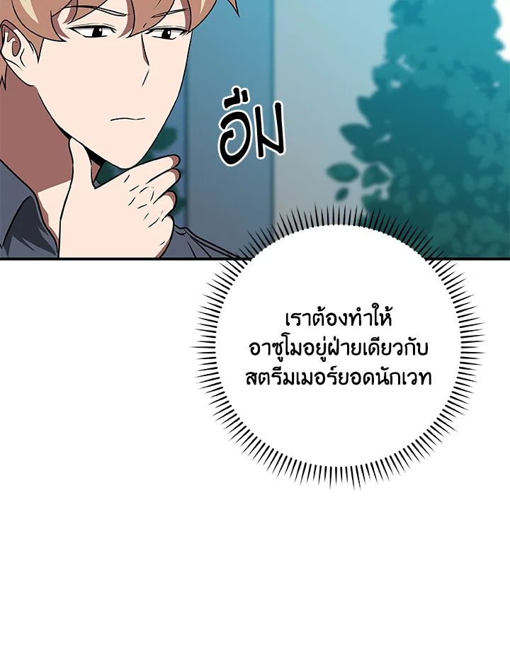 Grand Warlock Streamer ตอนที่ 81 71