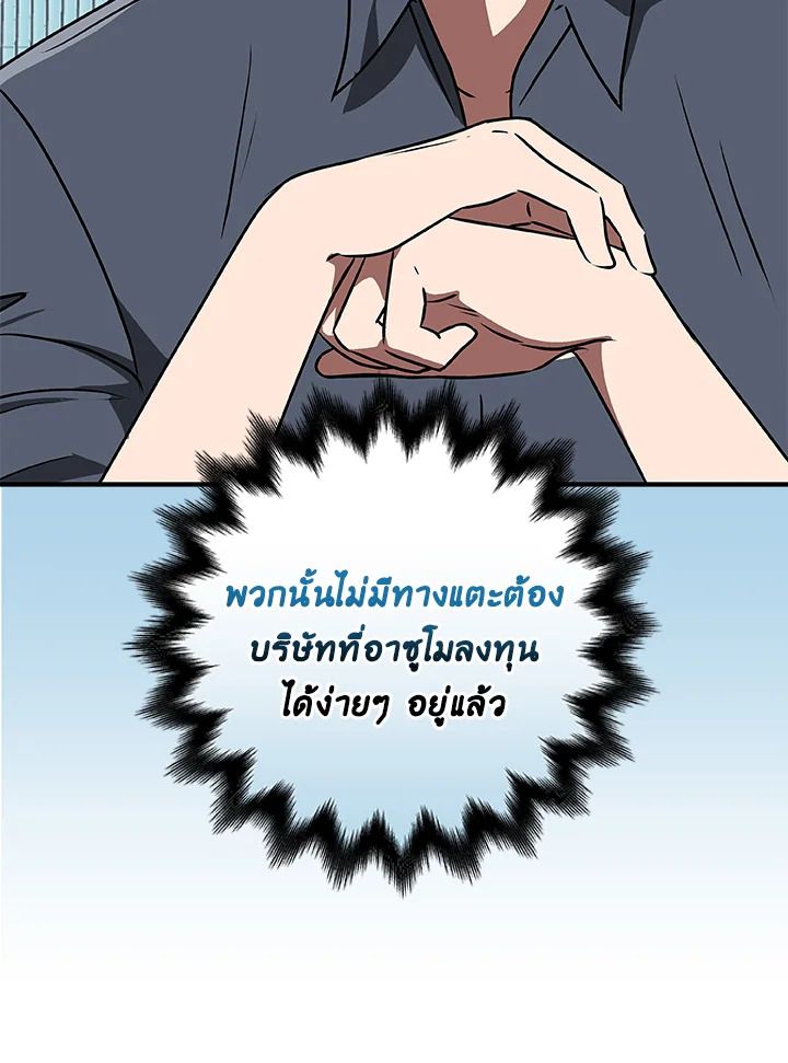 Grand Warlock Streamer ตอนที่ 81 79