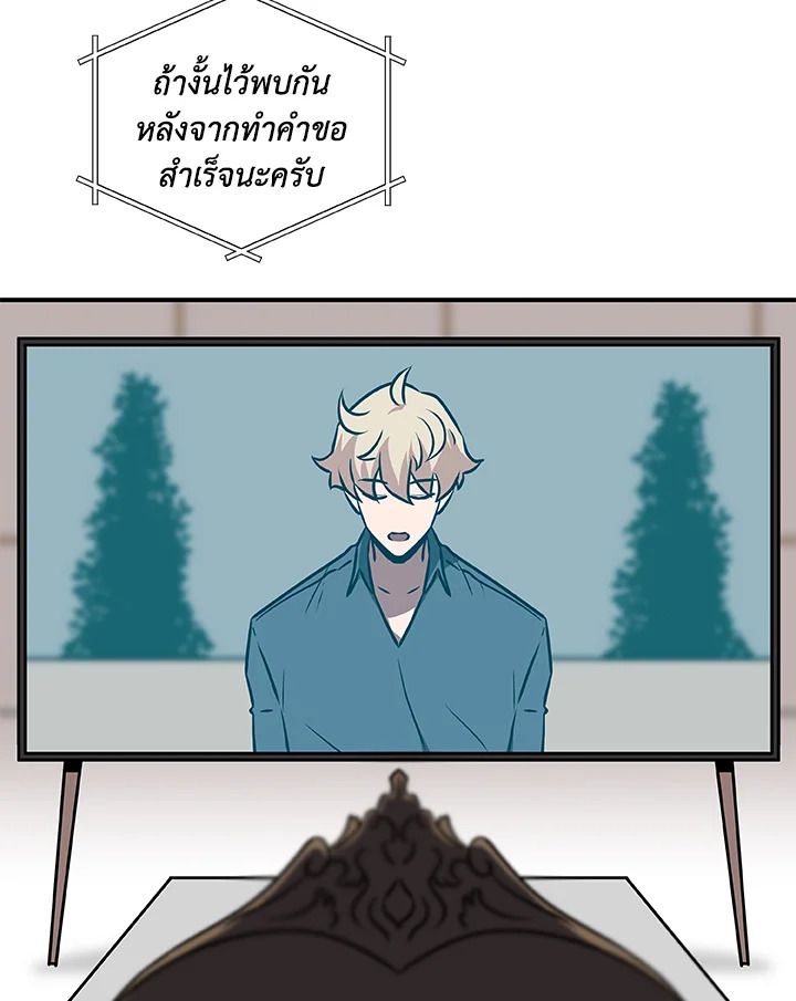 Grand Warlock Streamer ตอนที่ 81 84
