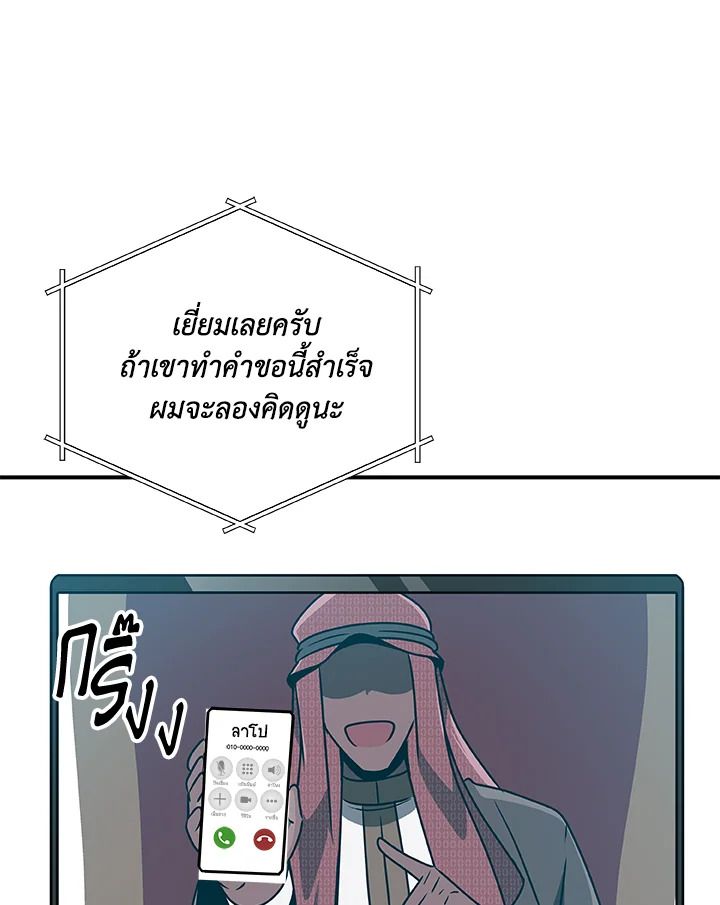 Grand Warlock Streamer ตอนที่ 81 82