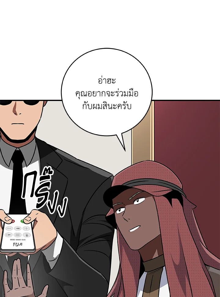 Grand Warlock Streamer ตอนที่ 81 80