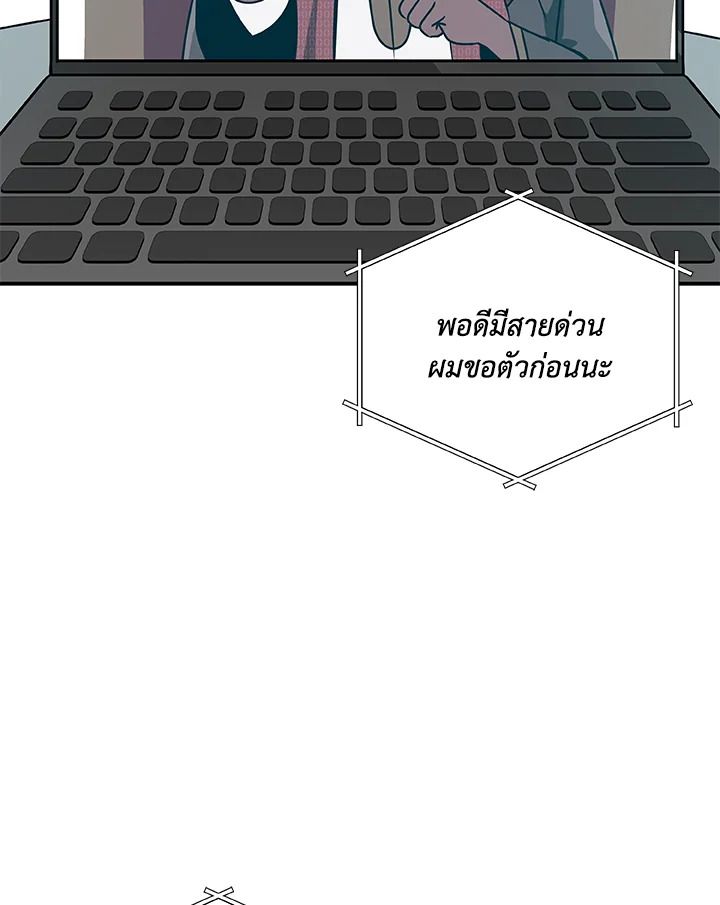 Grand Warlock Streamer ตอนที่ 81 83