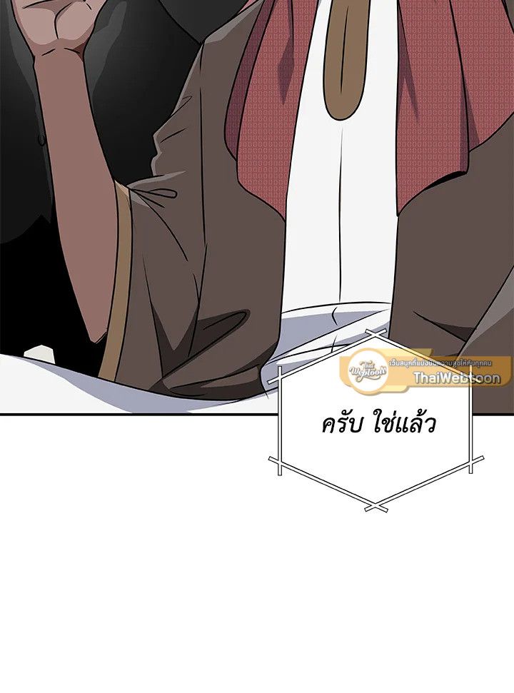 Grand Warlock Streamer ตอนที่ 81 81