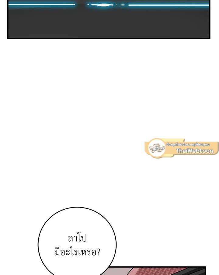 Grand Warlock Streamer ตอนที่ 81 86