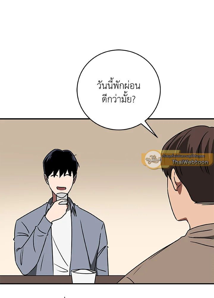 Grand Warlock Streamer ตอนที่ 81 98
