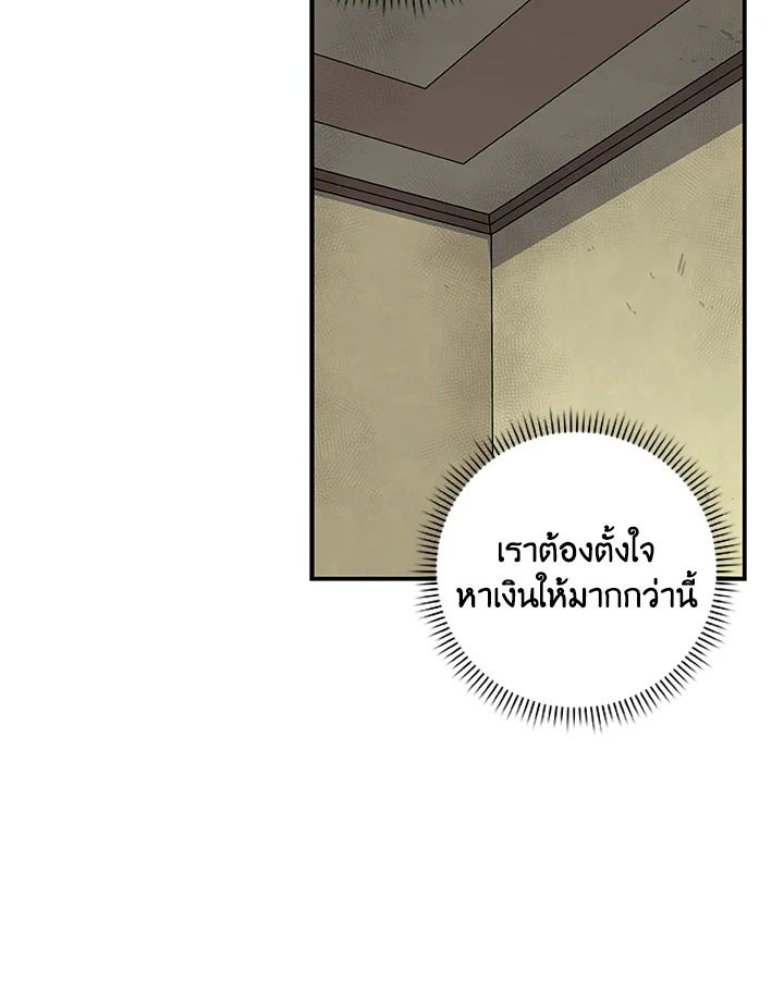 Grand Warlock Streamer ตอนที่ 81 105