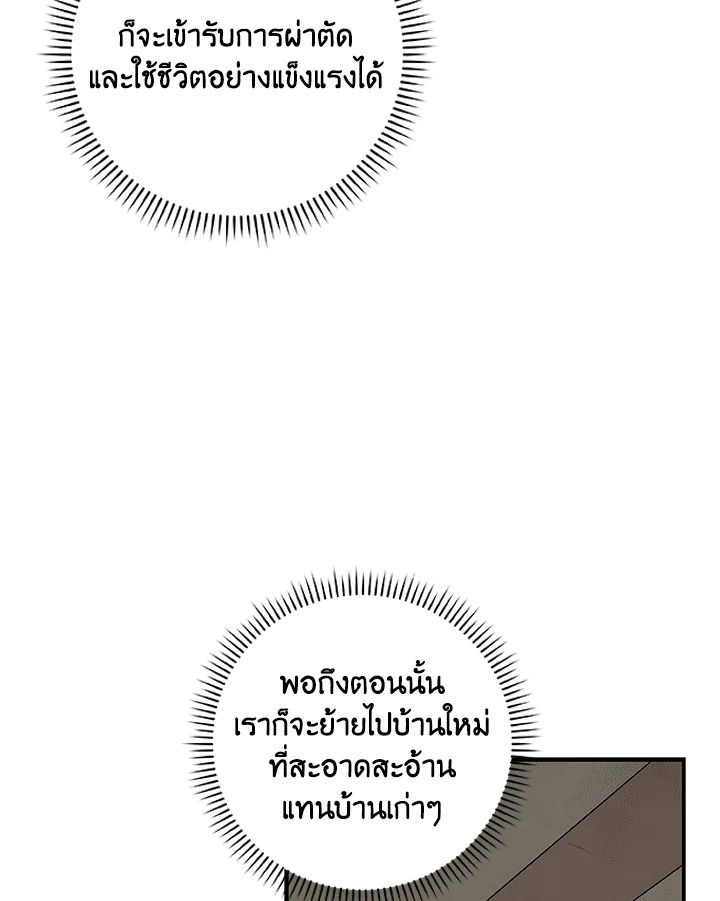 Grand Warlock Streamer ตอนที่ 81 104