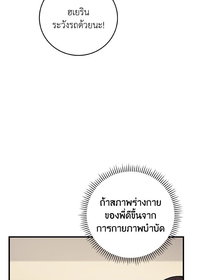 Grand Warlock Streamer ตอนที่ 81 102