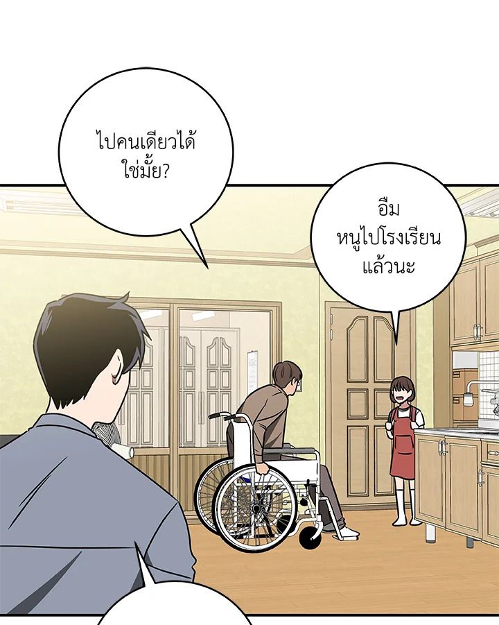 Grand Warlock Streamer ตอนที่ 81 101