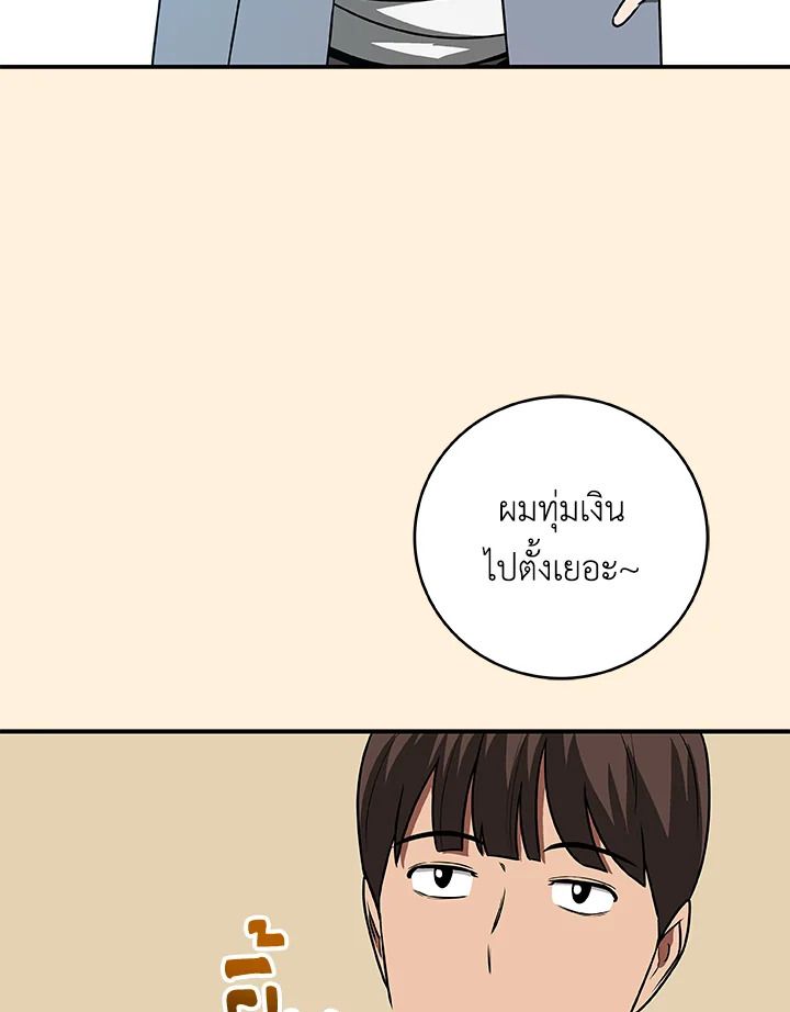 Grand Warlock Streamer ตอนที่ 81 109