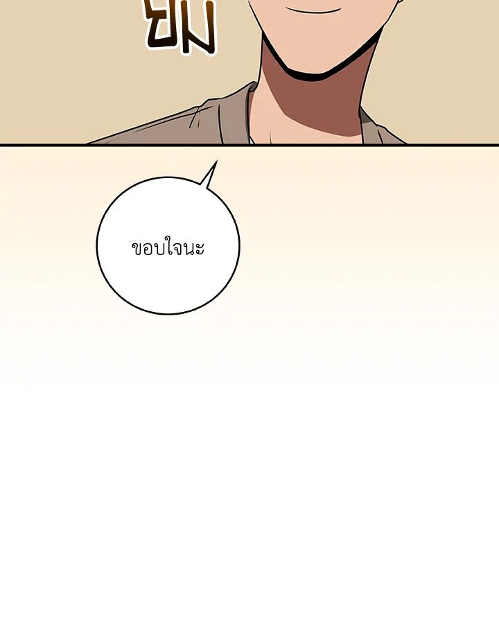 Grand Warlock Streamer ตอนที่ 81 110
