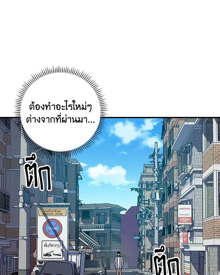 Grand Warlock Streamer ตอนที่ 81 114