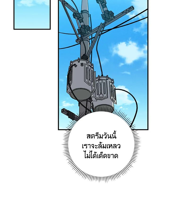 Grand Warlock Streamer ตอนที่ 81 113