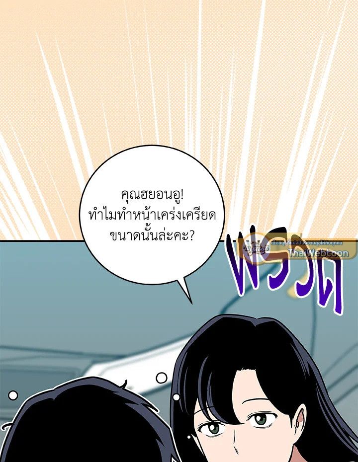 Grand Warlock Streamer ตอนที่ 81 120