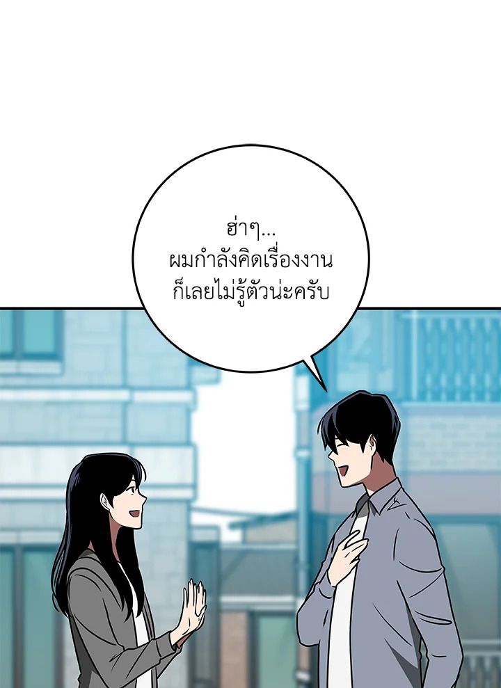 Grand Warlock Streamer ตอนที่ 81 124