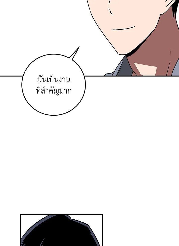 Grand Warlock Streamer ตอนที่ 81 126