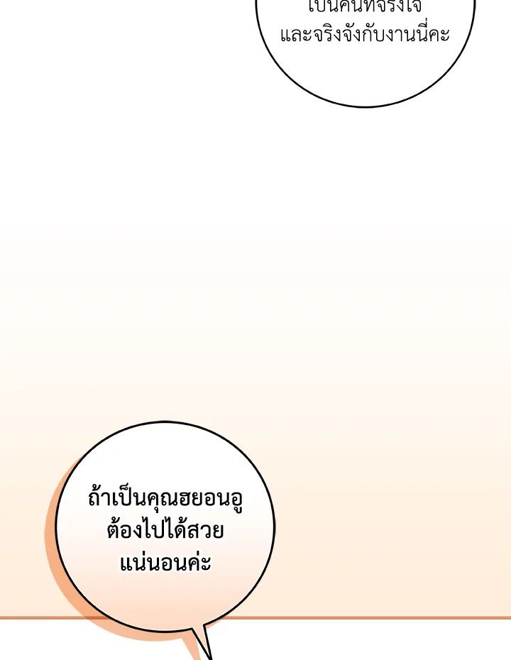 Grand Warlock Streamer ตอนที่ 81 129