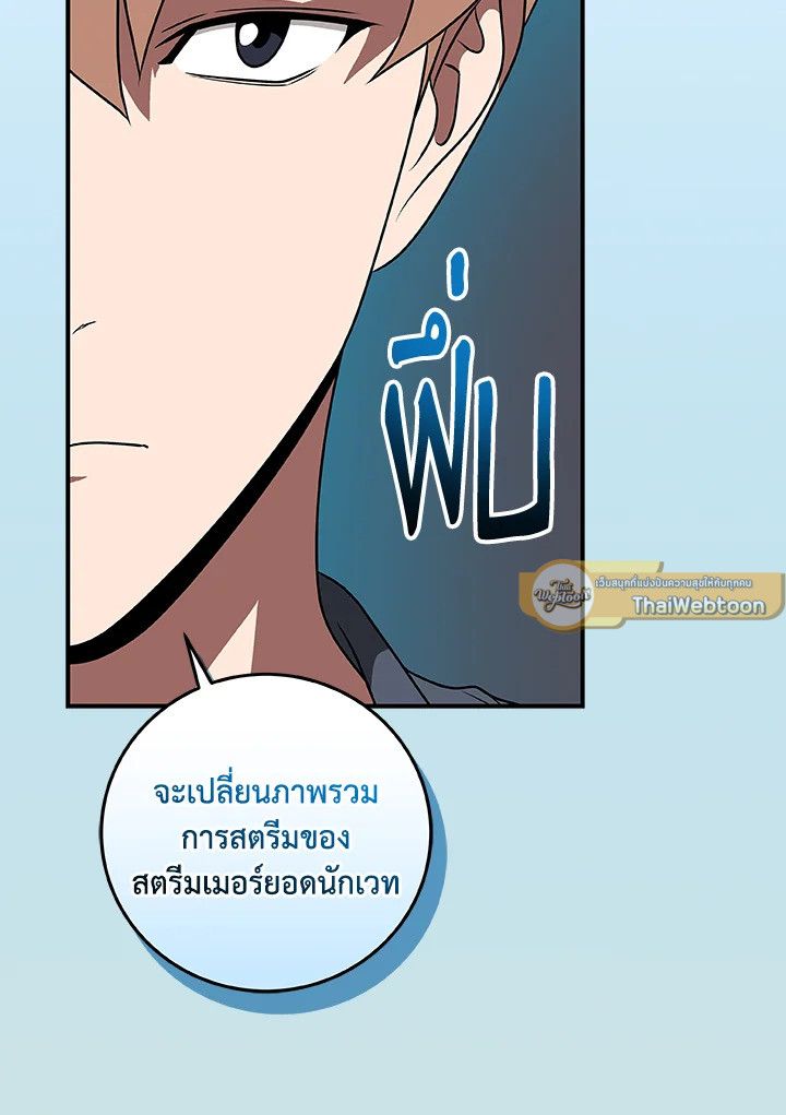Grand Warlock Streamer ตอนที่ 82 4