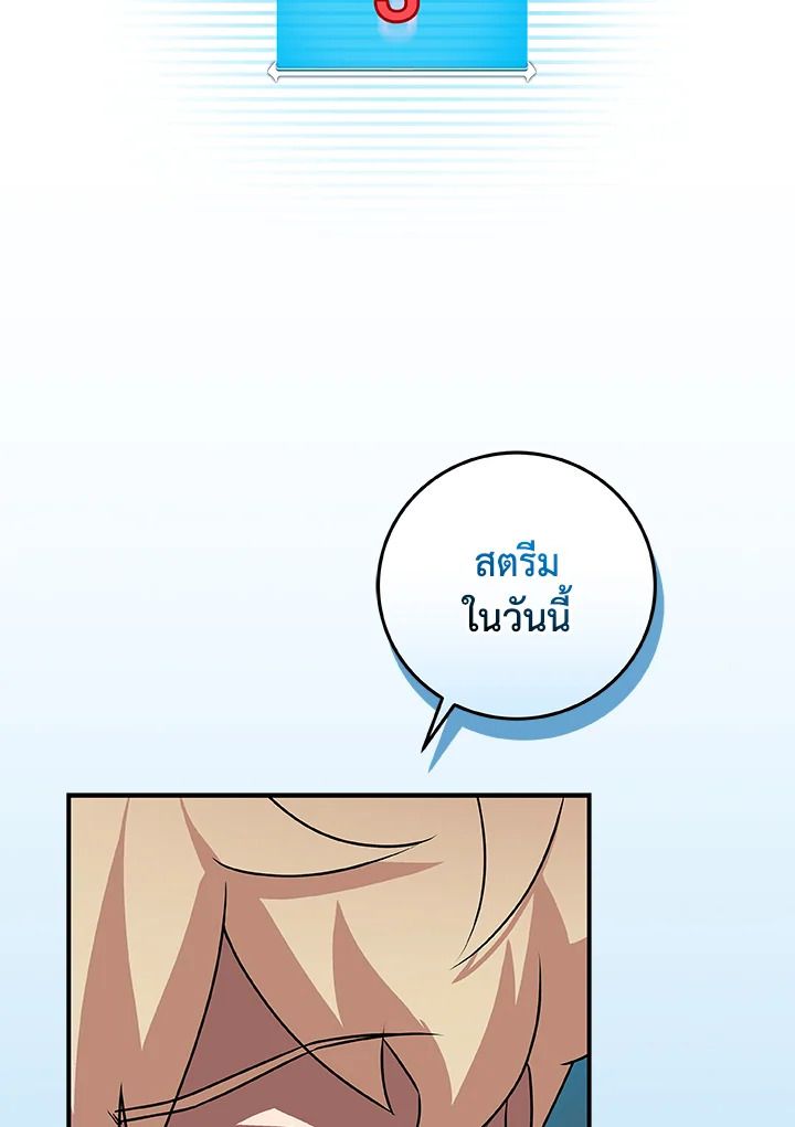 Grand Warlock Streamer ตอนที่ 82 3
