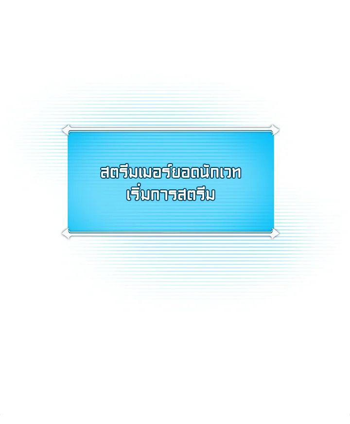 Grand Warlock Streamer ตอนที่ 82 8