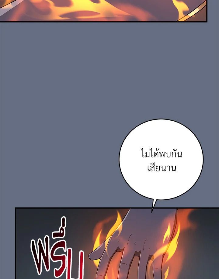 Grand Warlock Streamer ตอนที่ 82 15