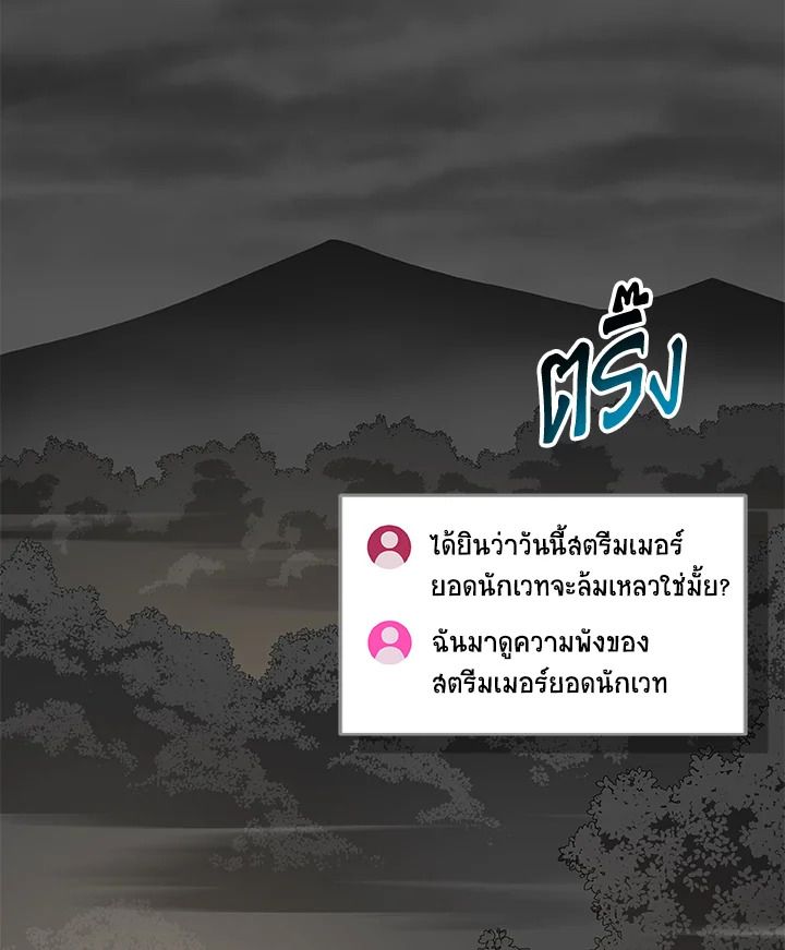 Grand Warlock Streamer ตอนที่ 82 11