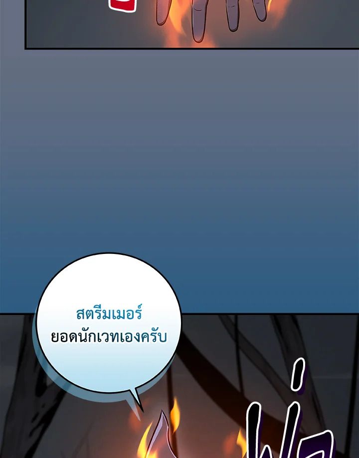 Grand Warlock Streamer ตอนที่ 82 16