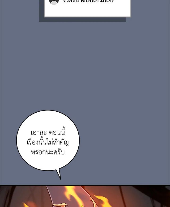 Grand Warlock Streamer ตอนที่ 82 21