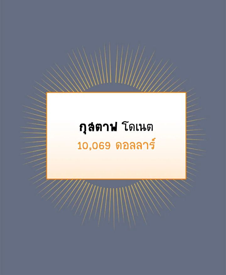 Grand Warlock Streamer ตอนที่ 82 23