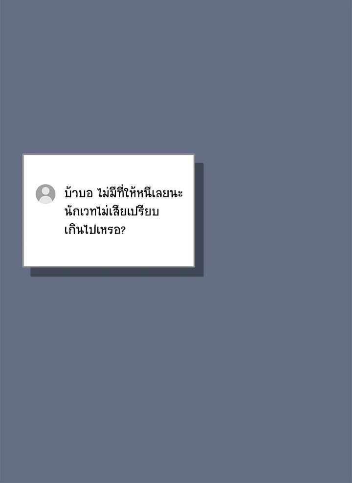 Grand Warlock Streamer ตอนที่ 82 27