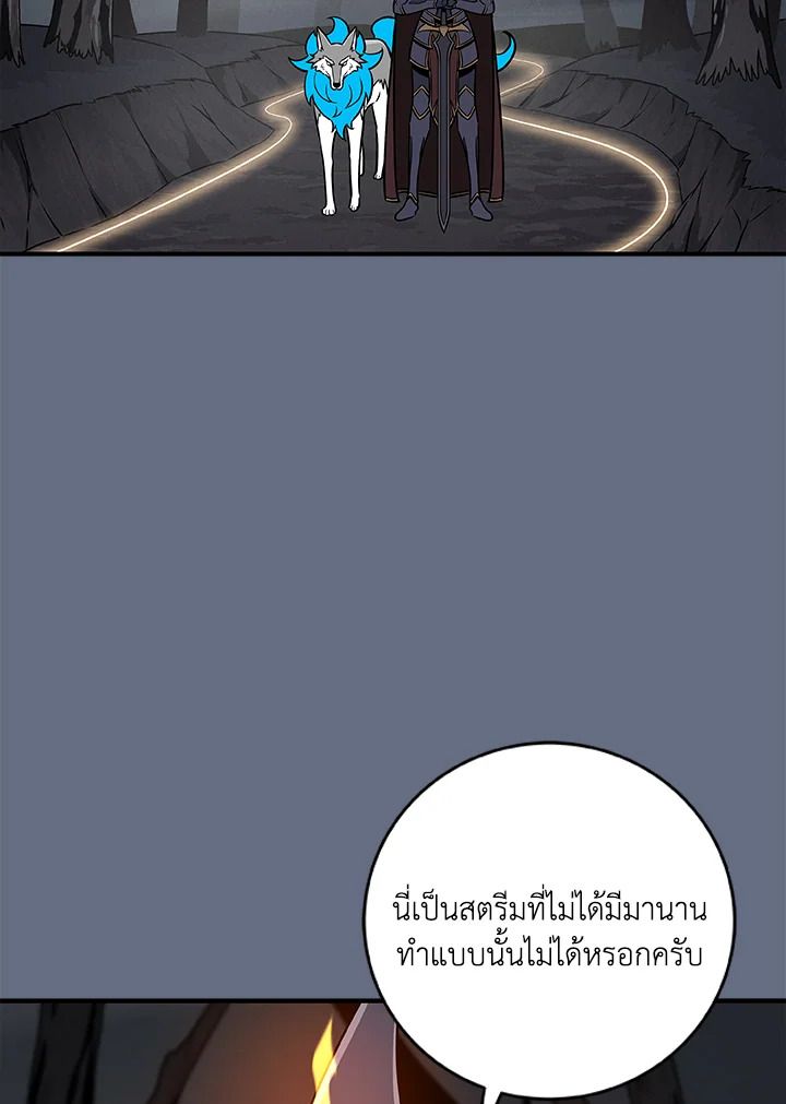 Grand Warlock Streamer ตอนที่ 82 29