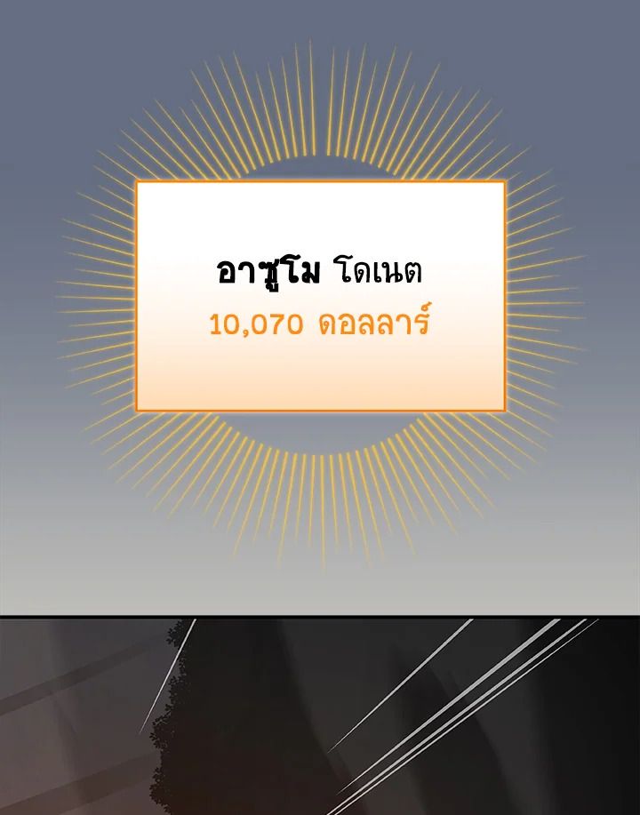 Grand Warlock Streamer ตอนที่ 82 35