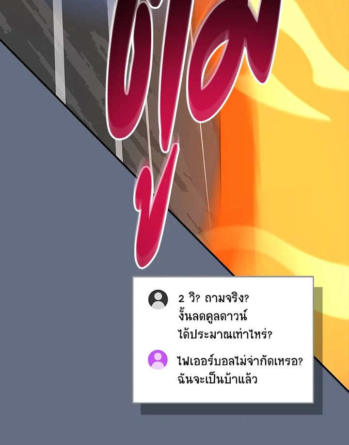 Grand Warlock Streamer ตอนที่ 82 41